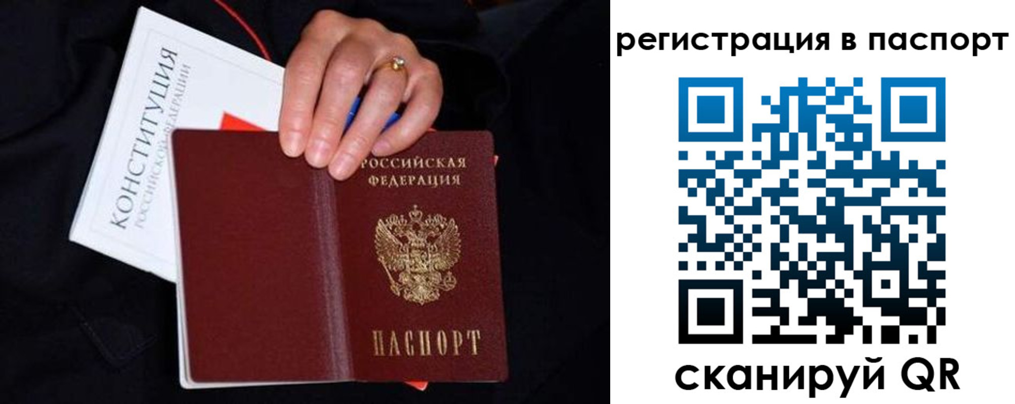 регистрация в Котовске