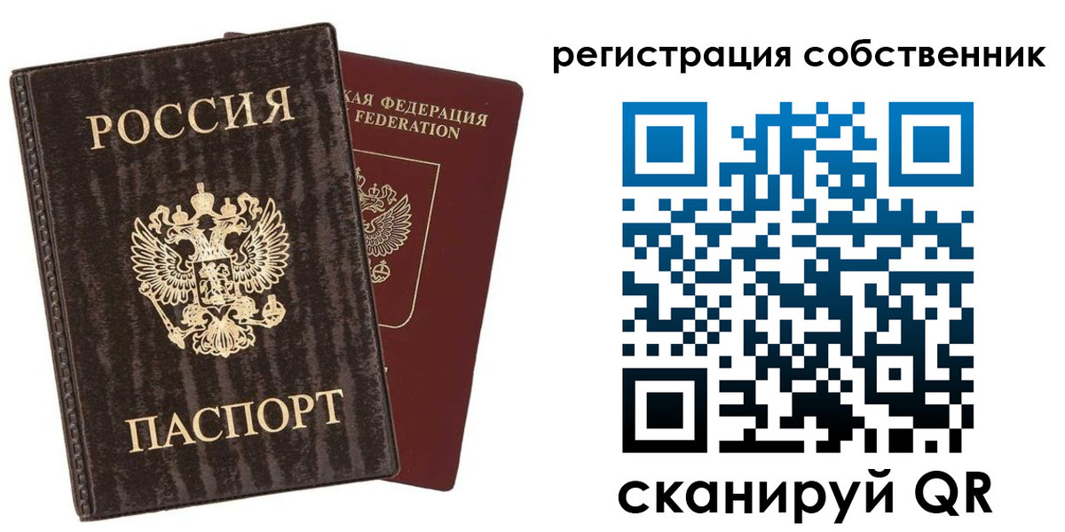 временная регистрация гарантия в Котовске