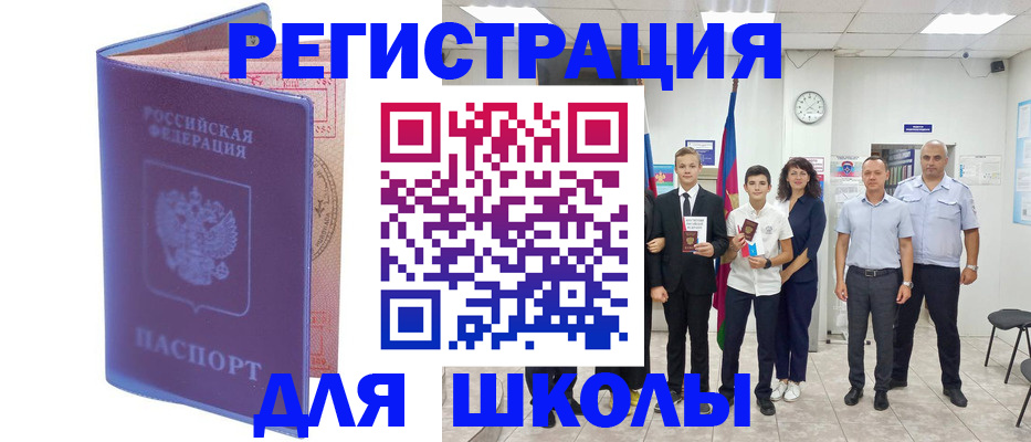 временная регистрация гарантия в Котовске