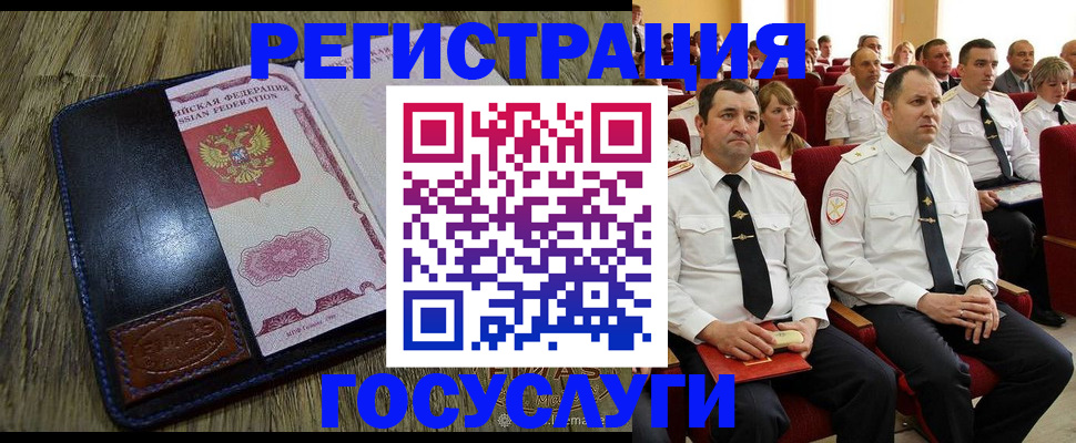 прописка регистрация в Котовске
