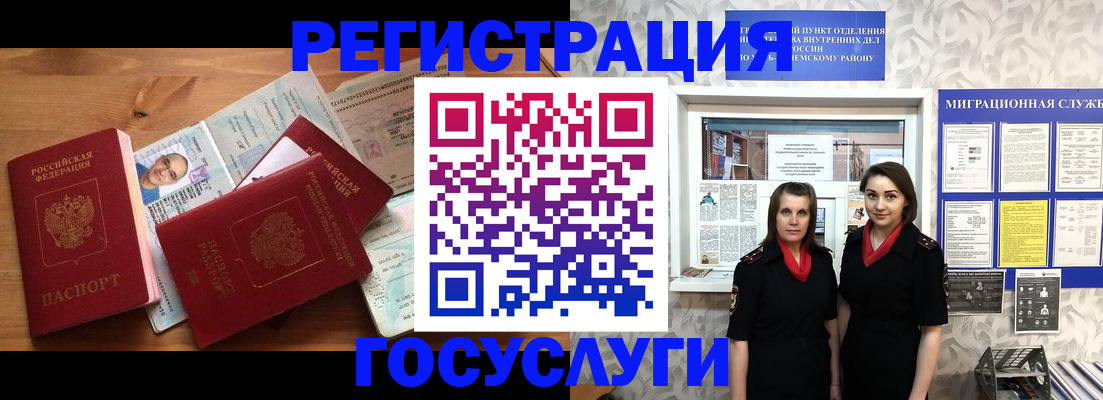 временная регистрация адрес в Котовске